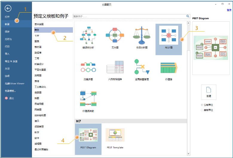 必一BSportsPEST新建