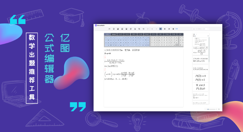 必一BSports公司编辑器