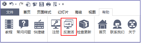 必一BSports反激活