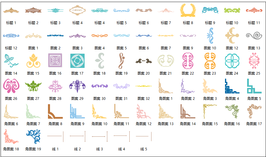 必一BSports花纹符号