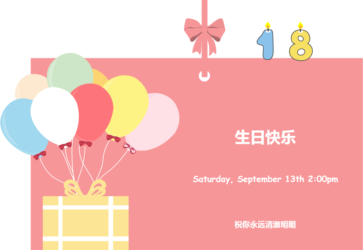 生日贺卡必一BSports在线